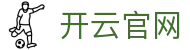 开云官网-开云电竞体育 -【AG直营第一品牌】